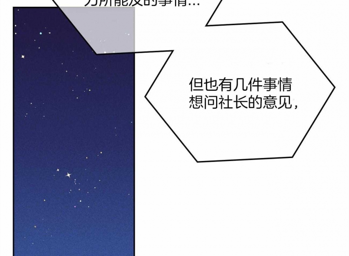 开或关漫画百度网盘资源漫画,第145话2图