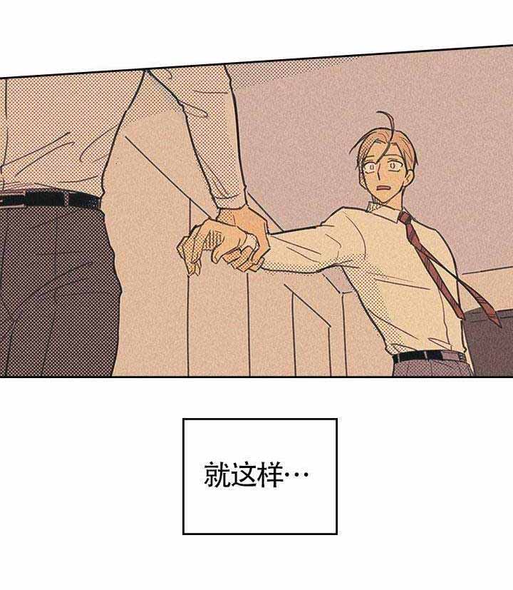 开或关（I+II季）漫画,第15话1图