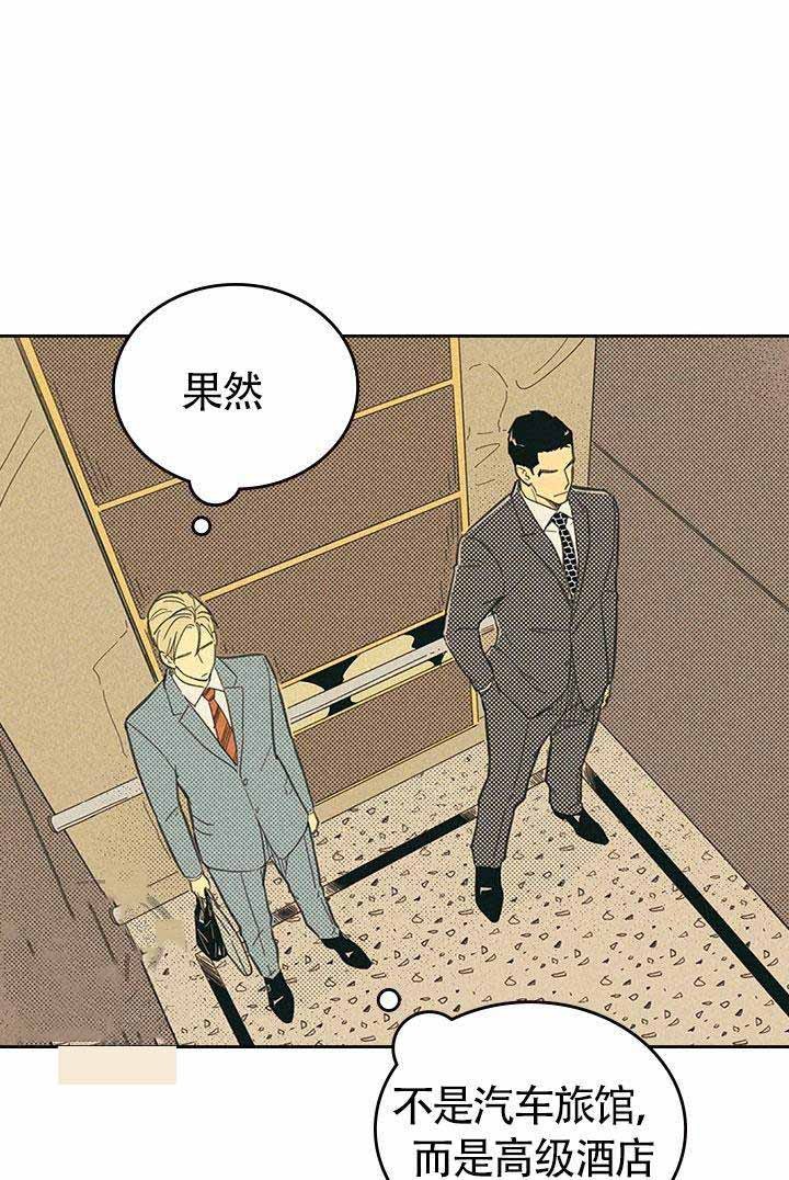 开或关（I+II季）漫画,第15话1图