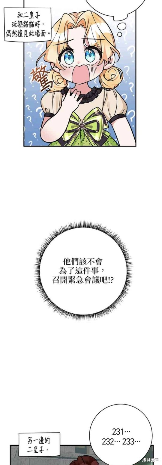 小小人1q84到底是什么漫画,第13话2图