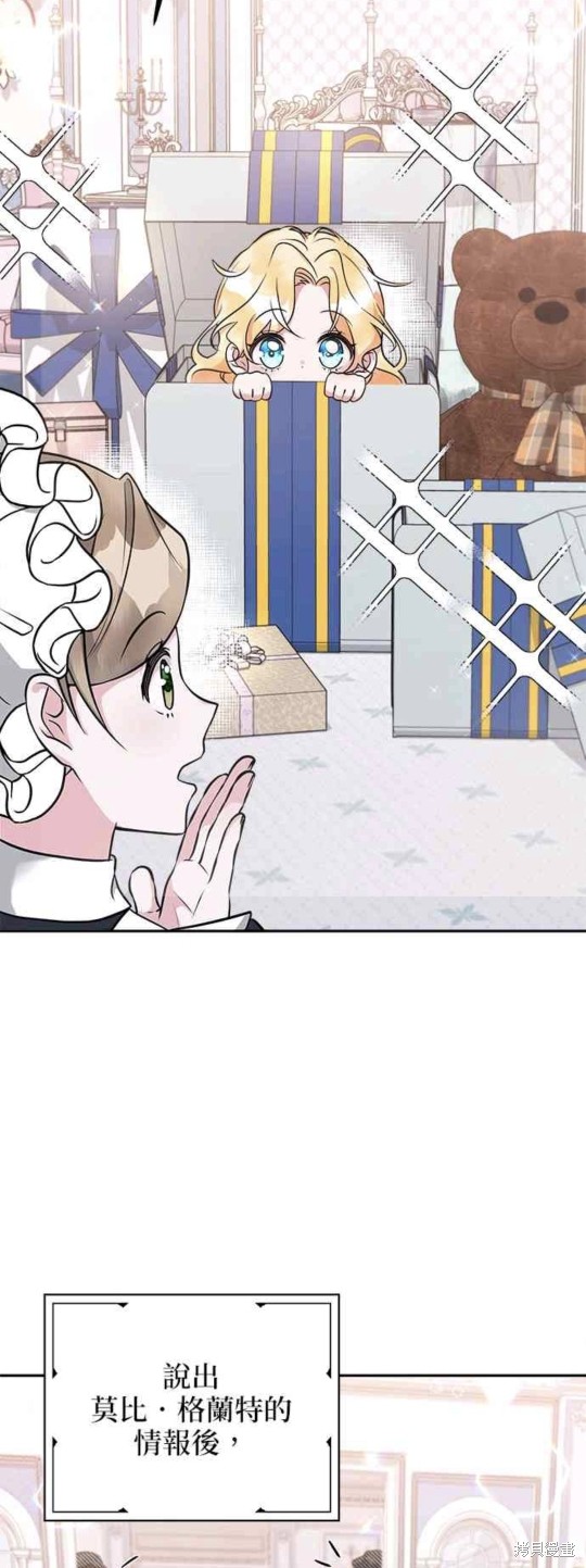 小小人质太可爱了漫画解说漫画,第3话3图