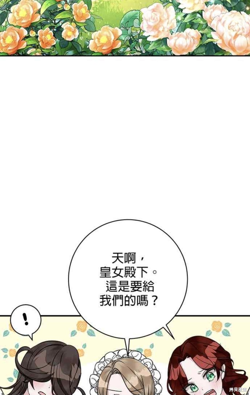 小小人质太可爱了漫画解说漫画,第9话2图