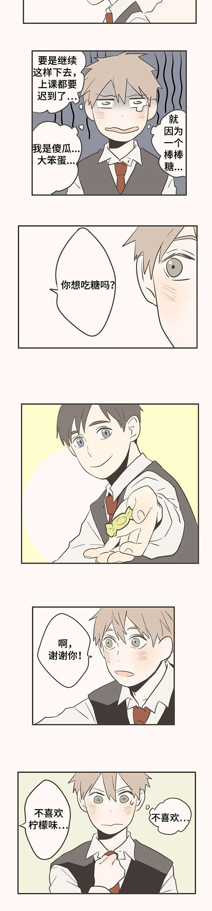 隐秘的角落深度解析漫画,第35章：接吻4图