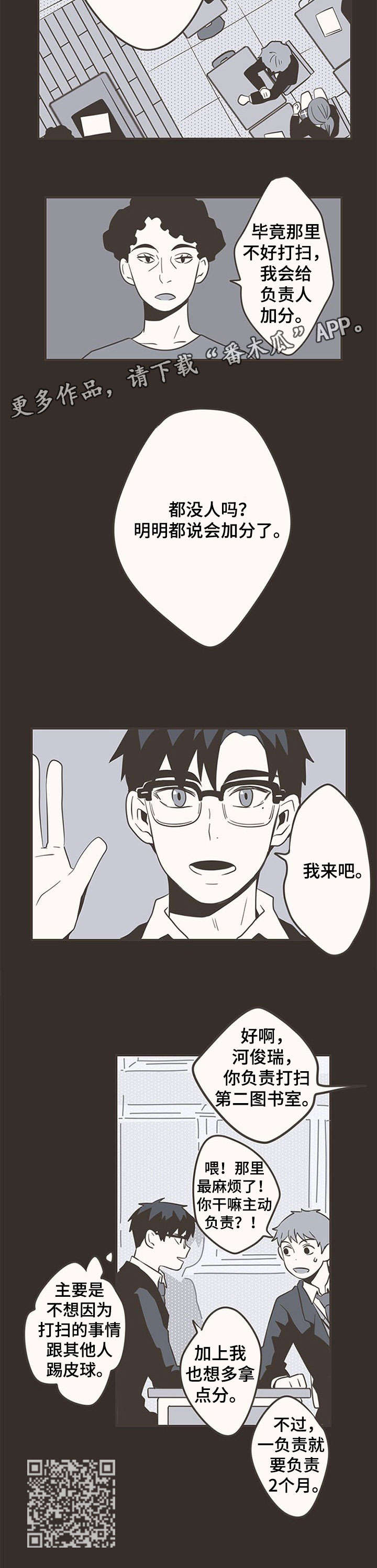 隐秘表达爱而不得的文案漫画,第25章：开始3图