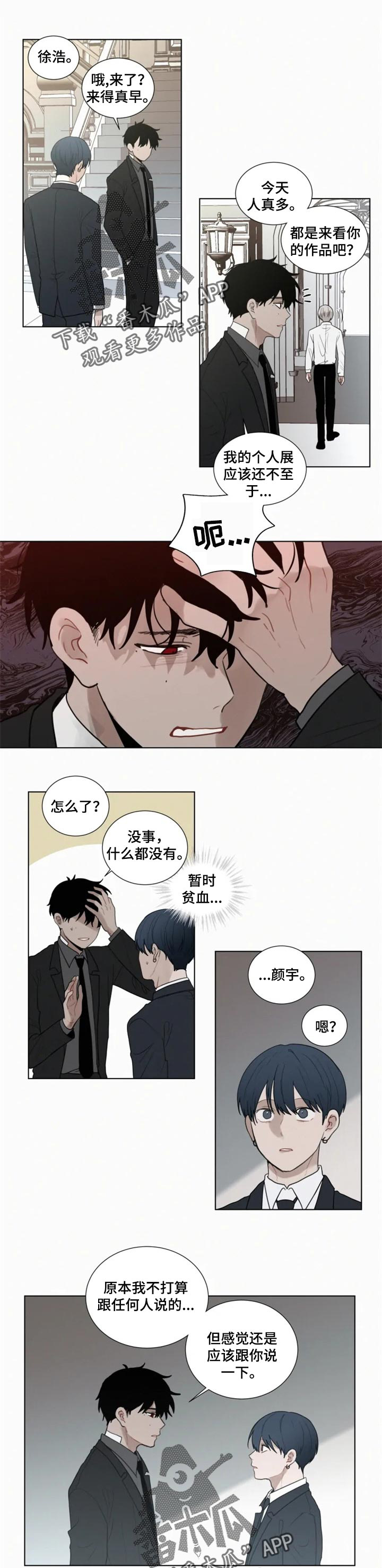 第103章：来得真早0