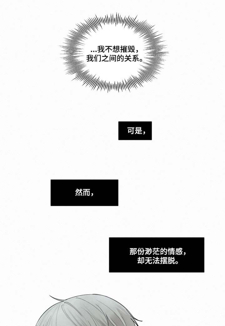 第28章：忘记我1