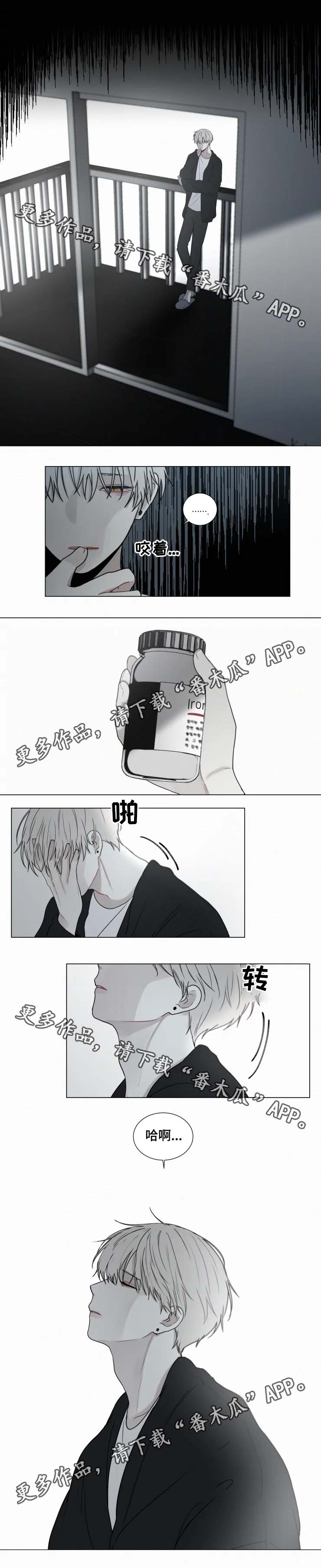 第64章：猜测3
