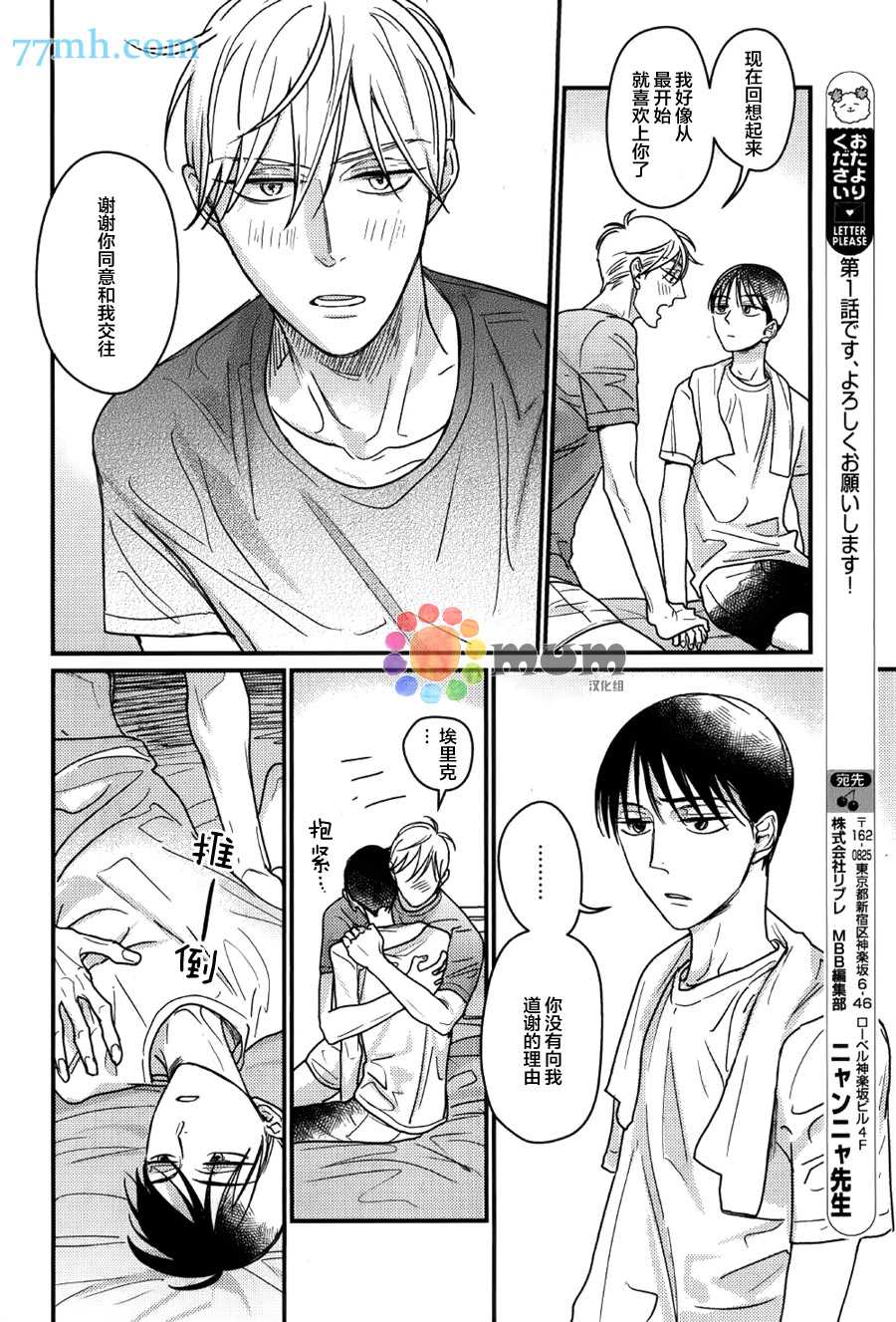 第1话0