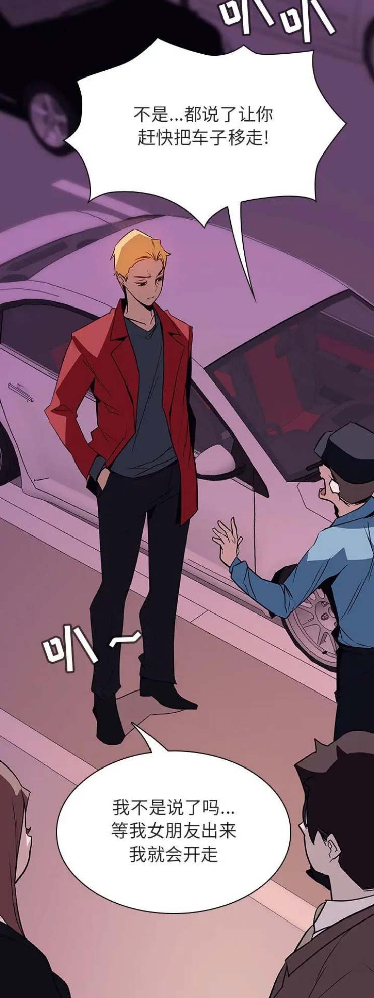 合同制员工是否有养老保险漫画,第40话3图