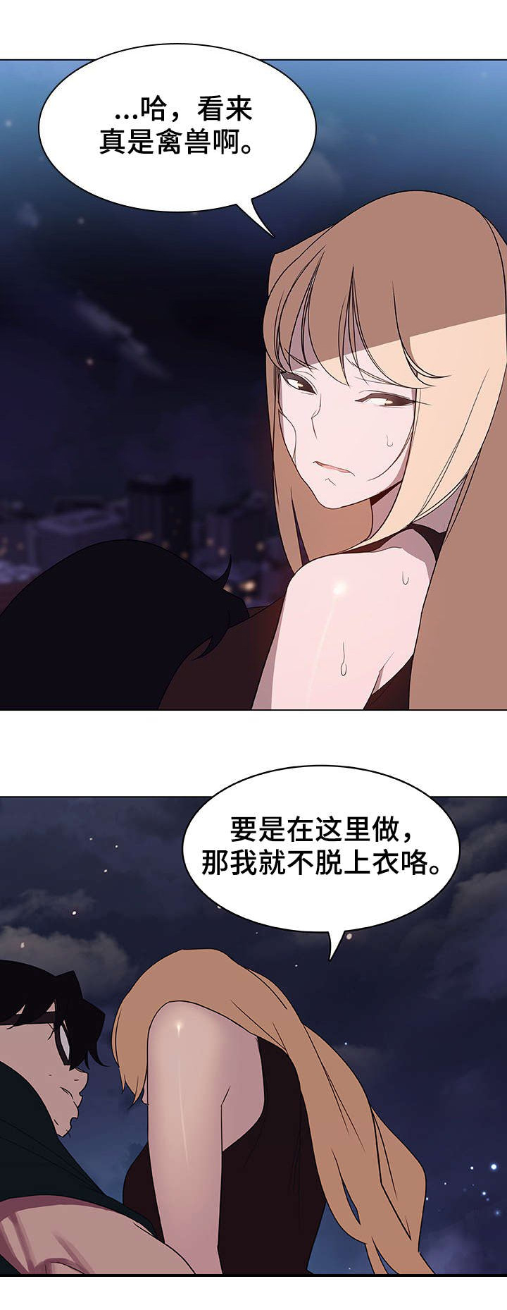 合同制员工怎么看自己退休金多少漫画,第13话4图