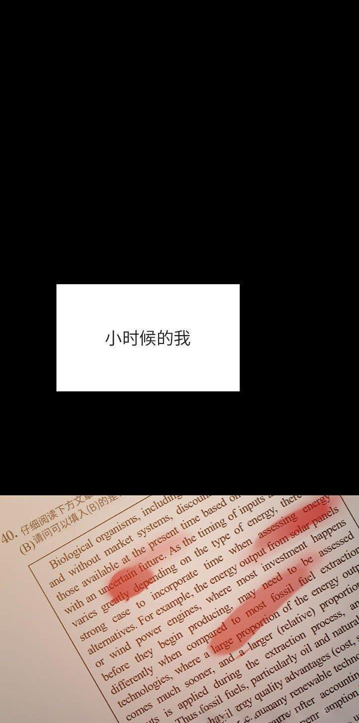 合同制员工怎么看自己退休金多少漫画,第110话1图