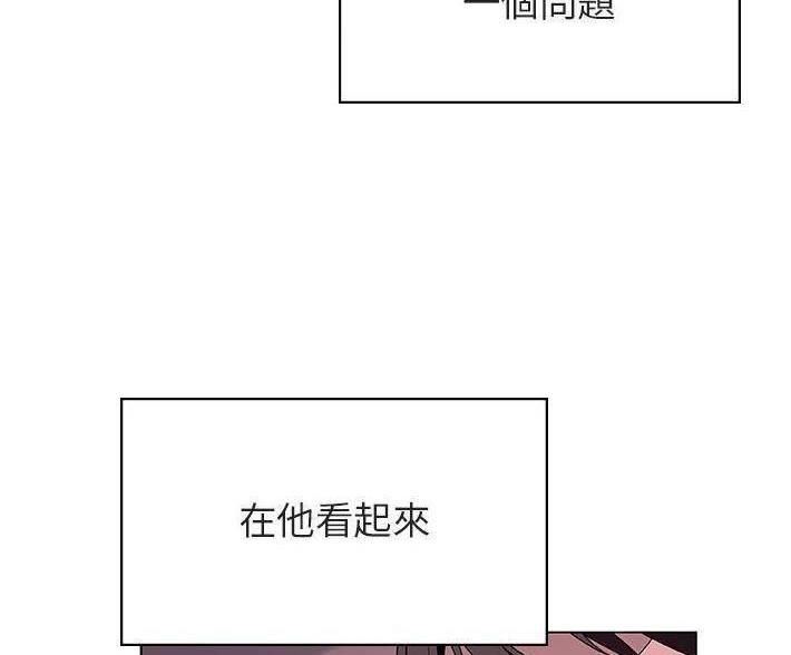 合同制员工醉驾能瞒住单位吗漫画,第92话5图