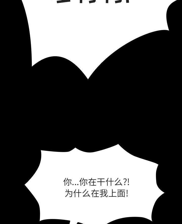 合同制员工最新改革漫画,第113话5图