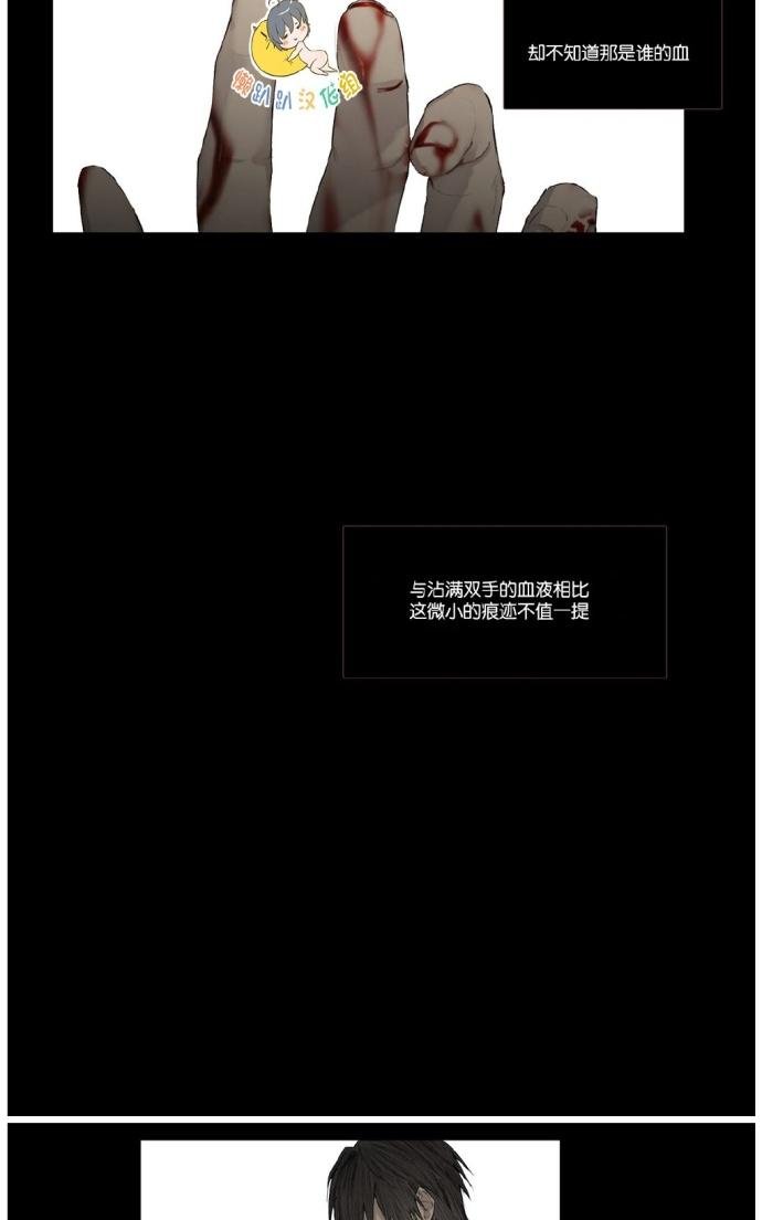 皇家执事漫画车完整版漫画,第23话5图
