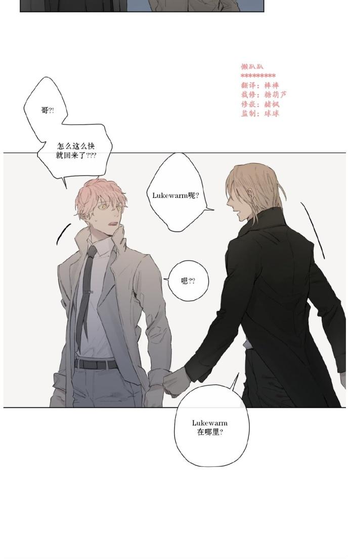 皇家执事漫画车完整版漫画,第23话2图