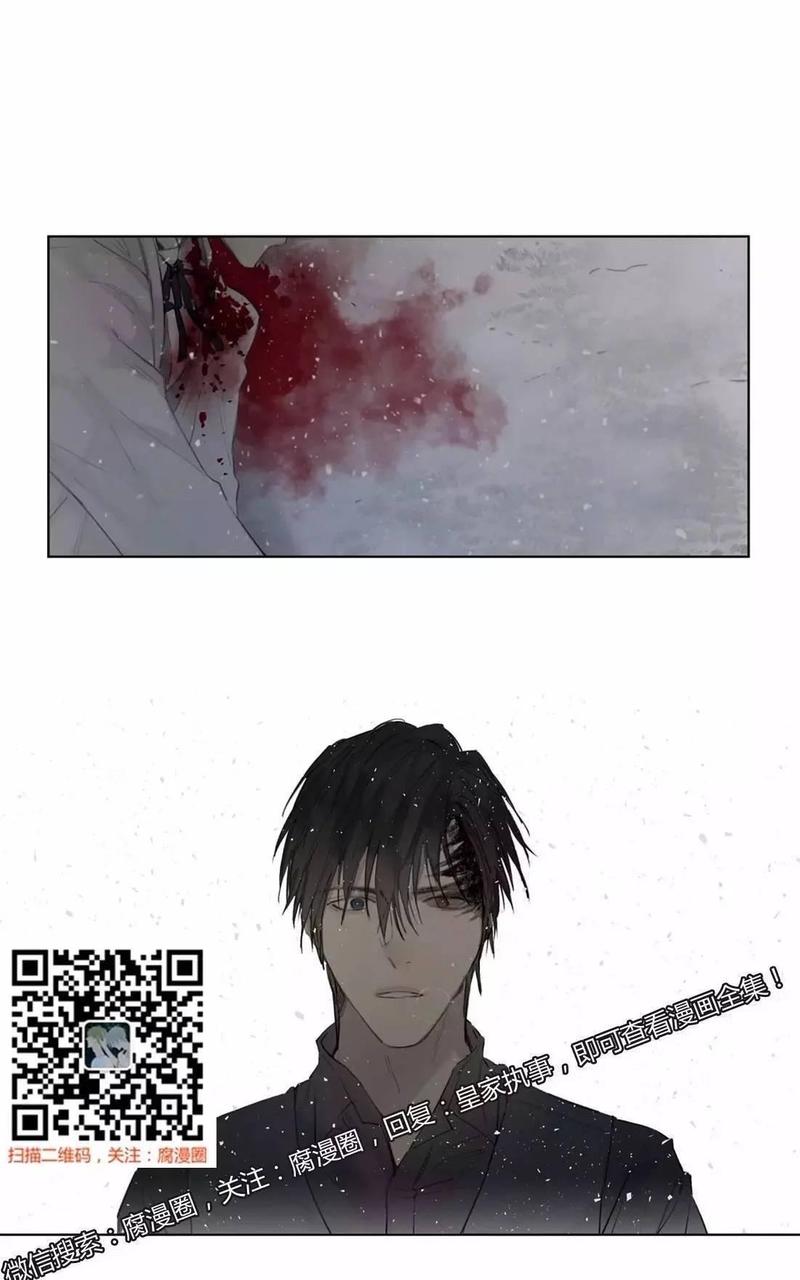皇家执事漫画全集免费观看漫画,第40话1图