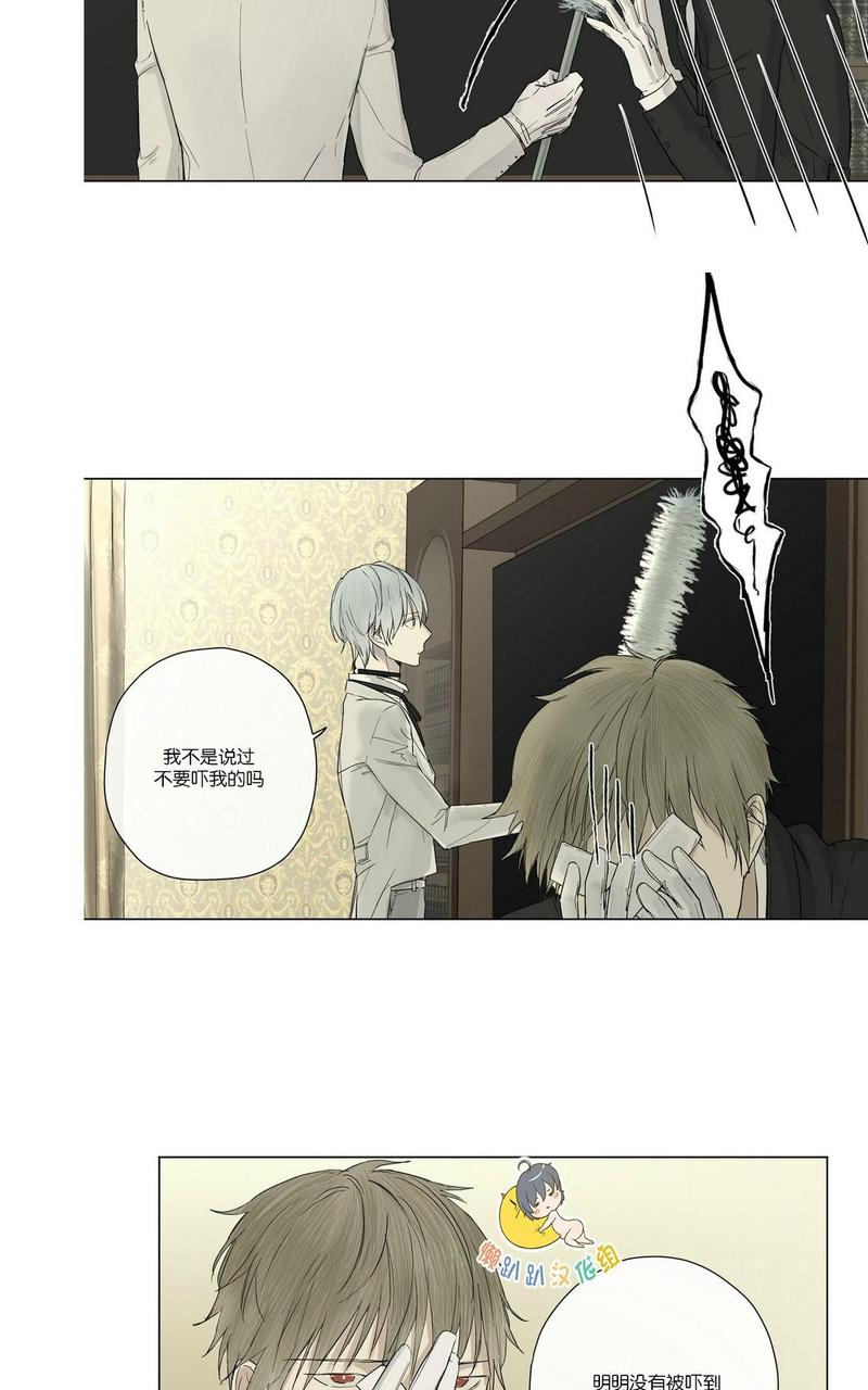 皇家执事全集观看漫画,第12话3图