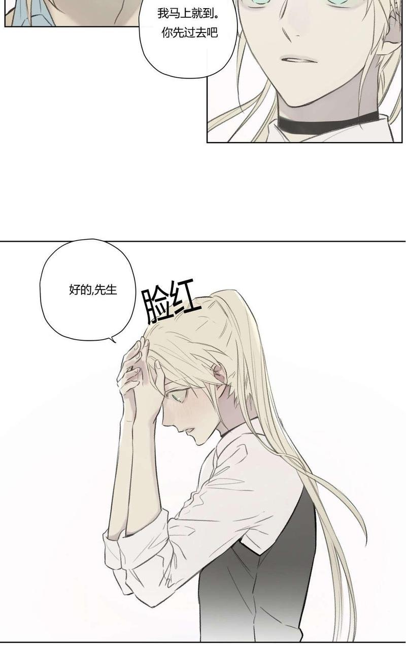 皇家执事全集观看漫画,第71话2图