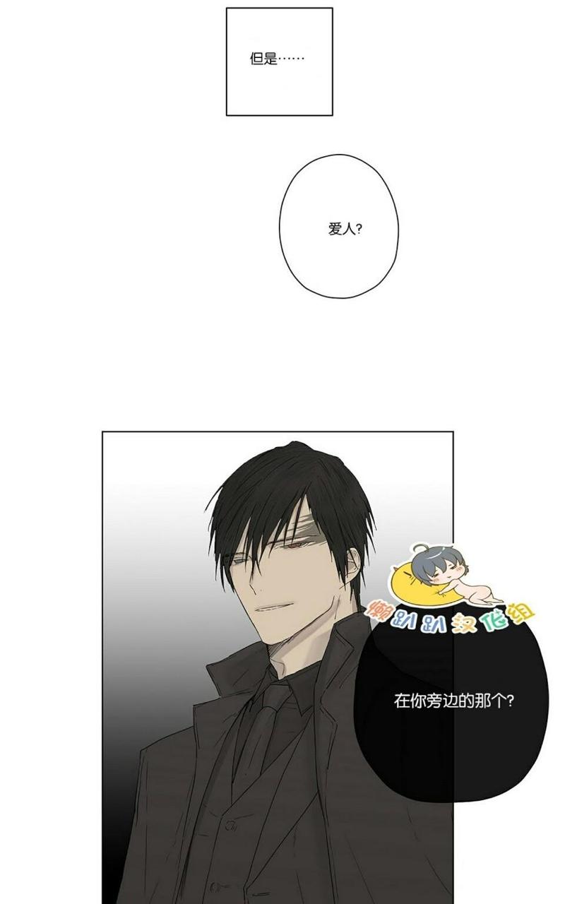 皇家执事全集免费观看漫画,第10话5图