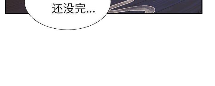 天真姐妹漫画,第20话4图