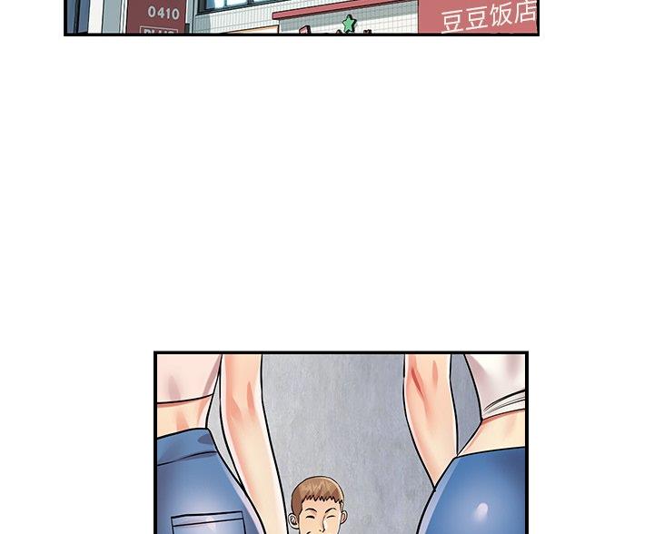 天真姐妹漫画,第50话4图