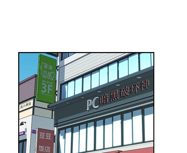 天真姐妹漫画,第50话3图