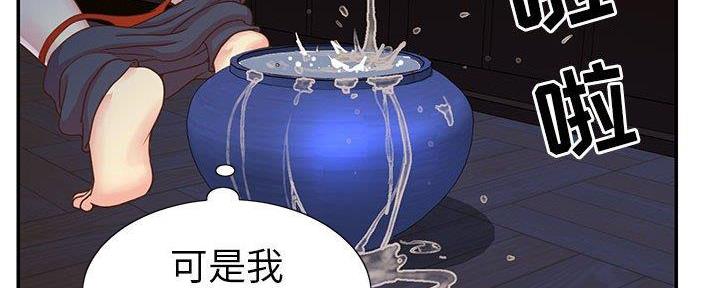 天真姐妹漫画,第20话3图