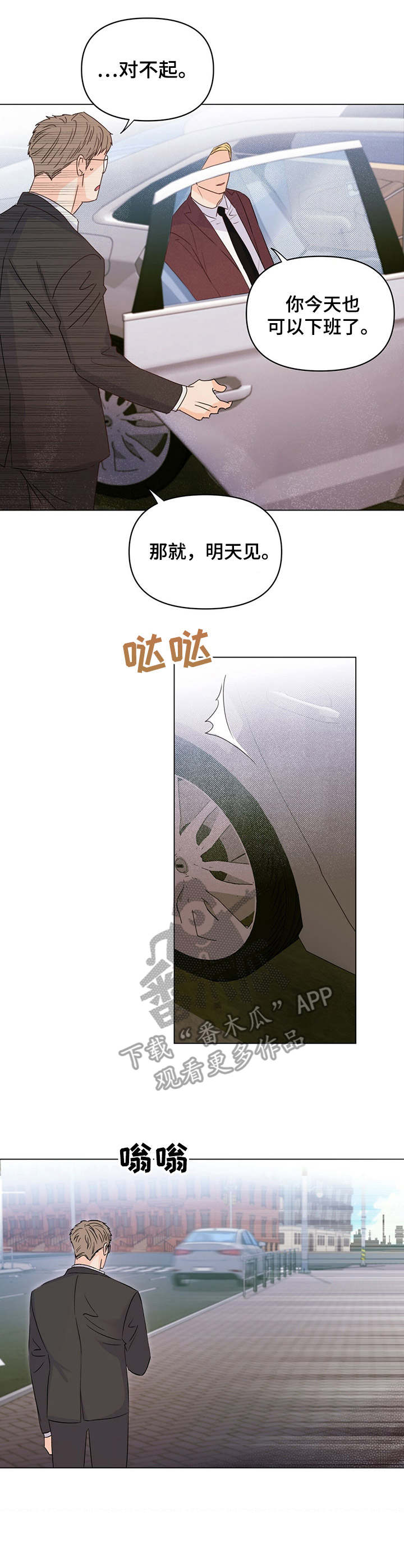 重塑人生by 8爷党漫画,第16章：想起他4图