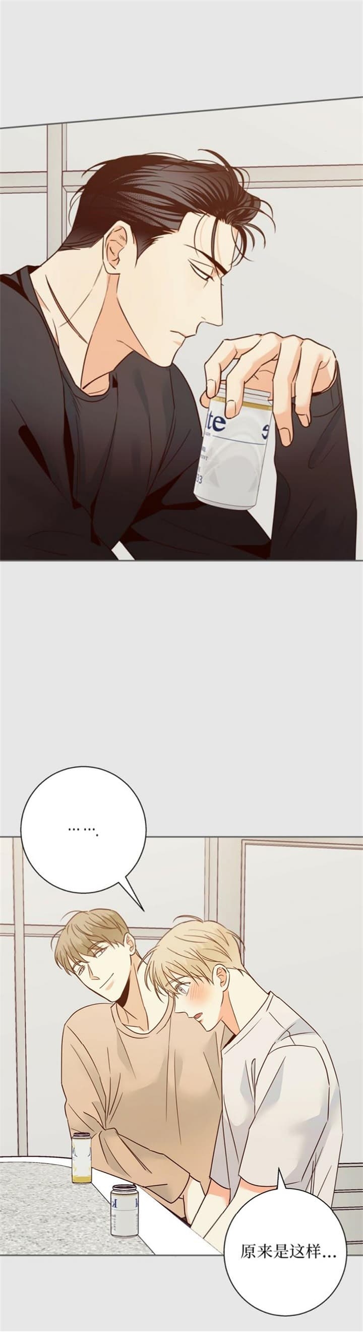 危险便利店简单简介漫画,第104话5图