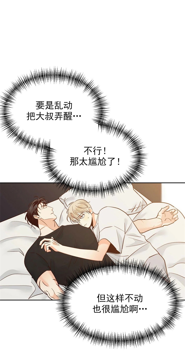 危险的便利店(第I+II季)漫画,第75话2图