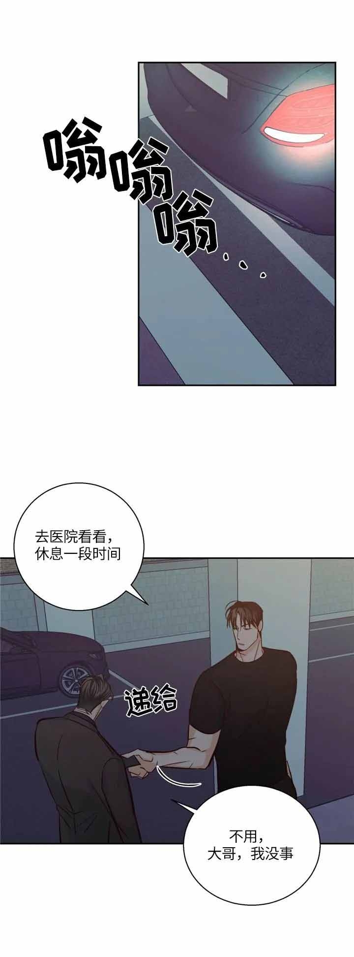 危险的便利店原版免费漫画,第70话1图