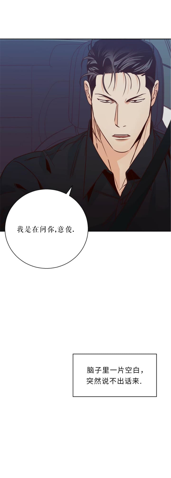 危险便利店简单简介漫画,第106话1图