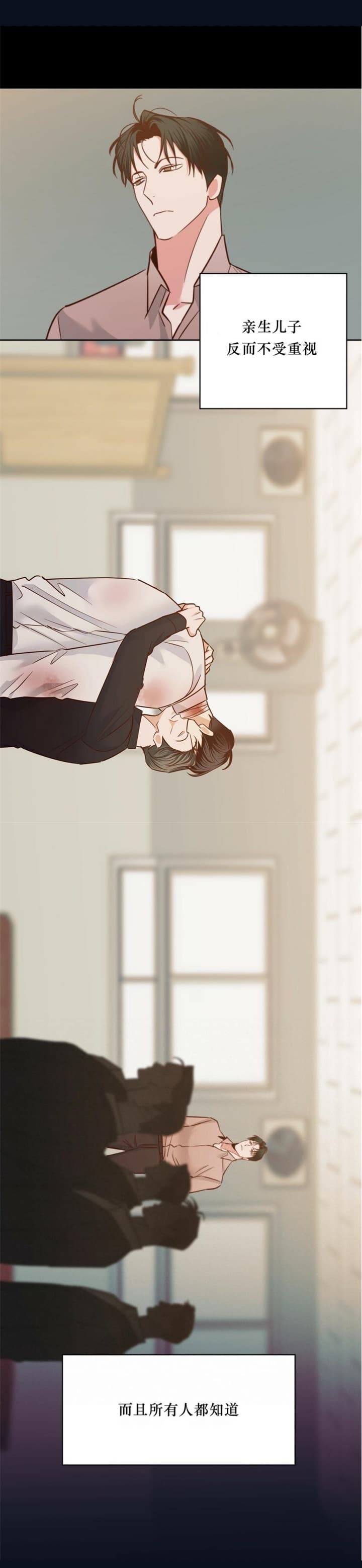 危险便利店简单简介漫画,第91话5图