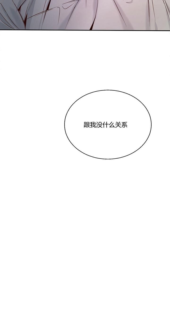 危险便利店简单简介漫画,第41话5图
