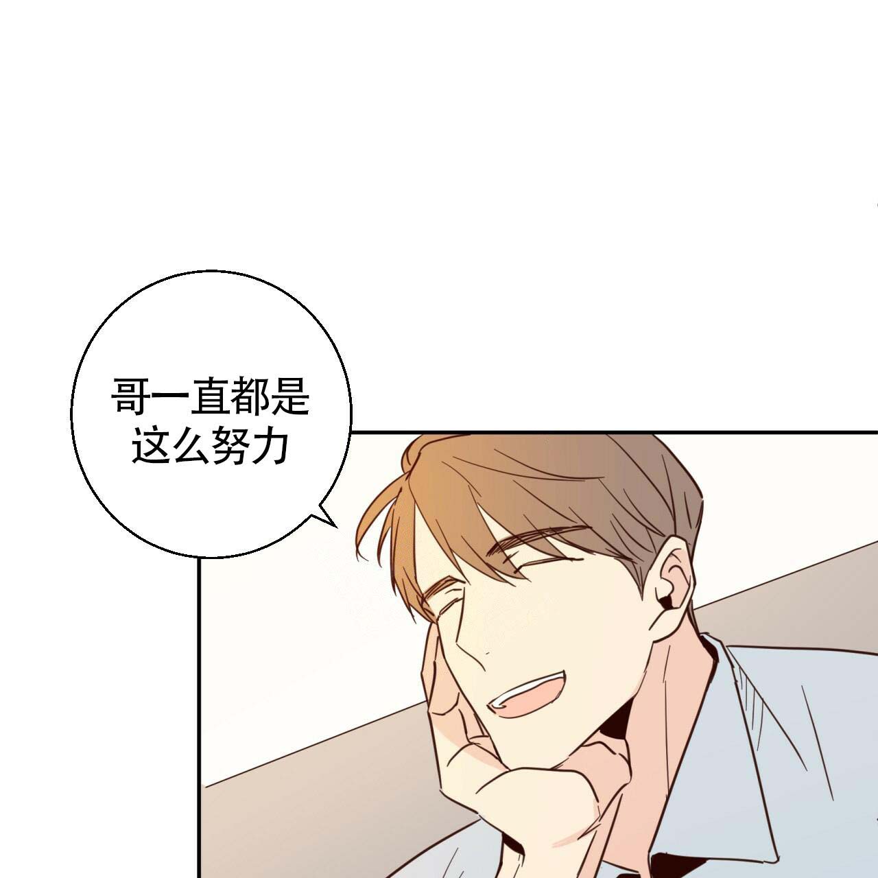 危险的便利店1920集漫画,第8话5图
