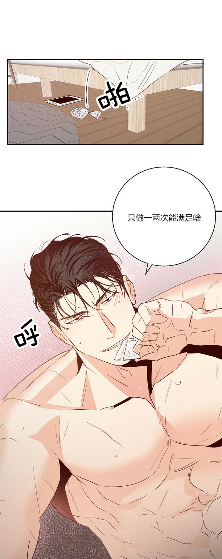 危险的便利店未删减漫画,第19话5图