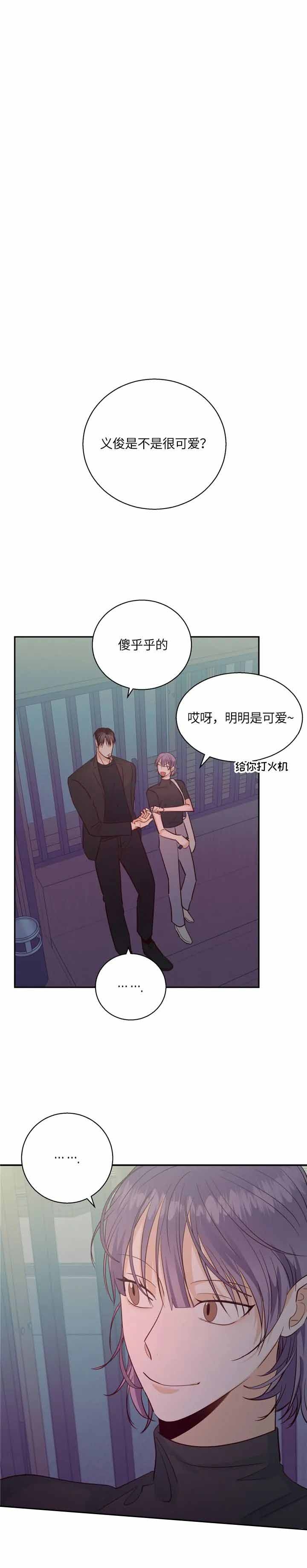 便利店第3季漫画,第65话5图