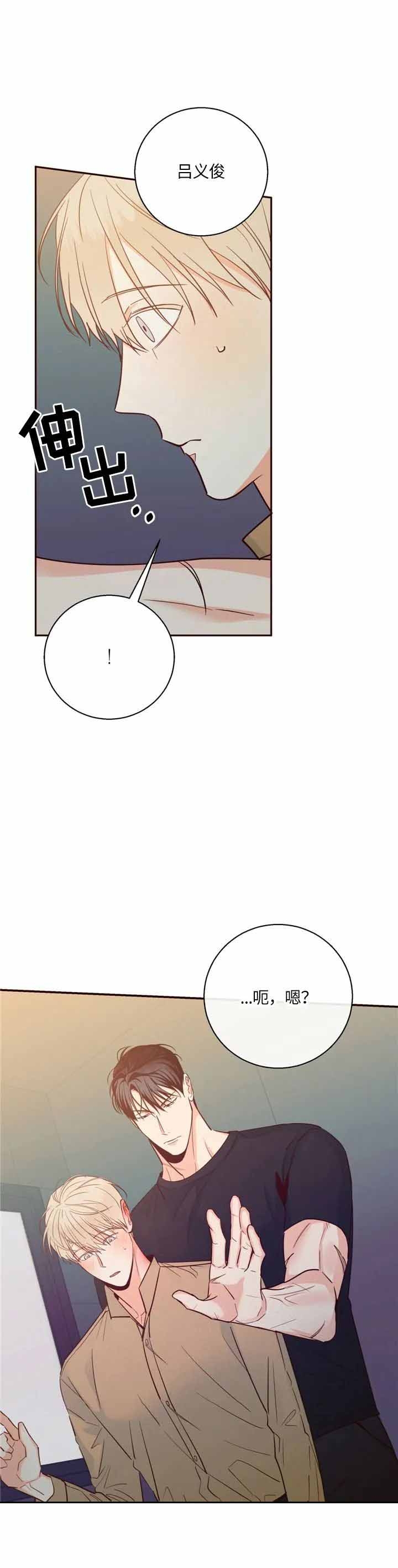 危险便利店简单简介漫画,第67话2图