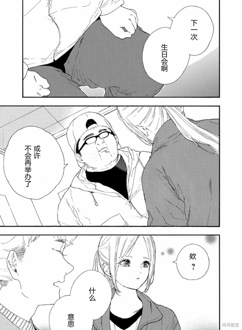 第51话 试看版4
