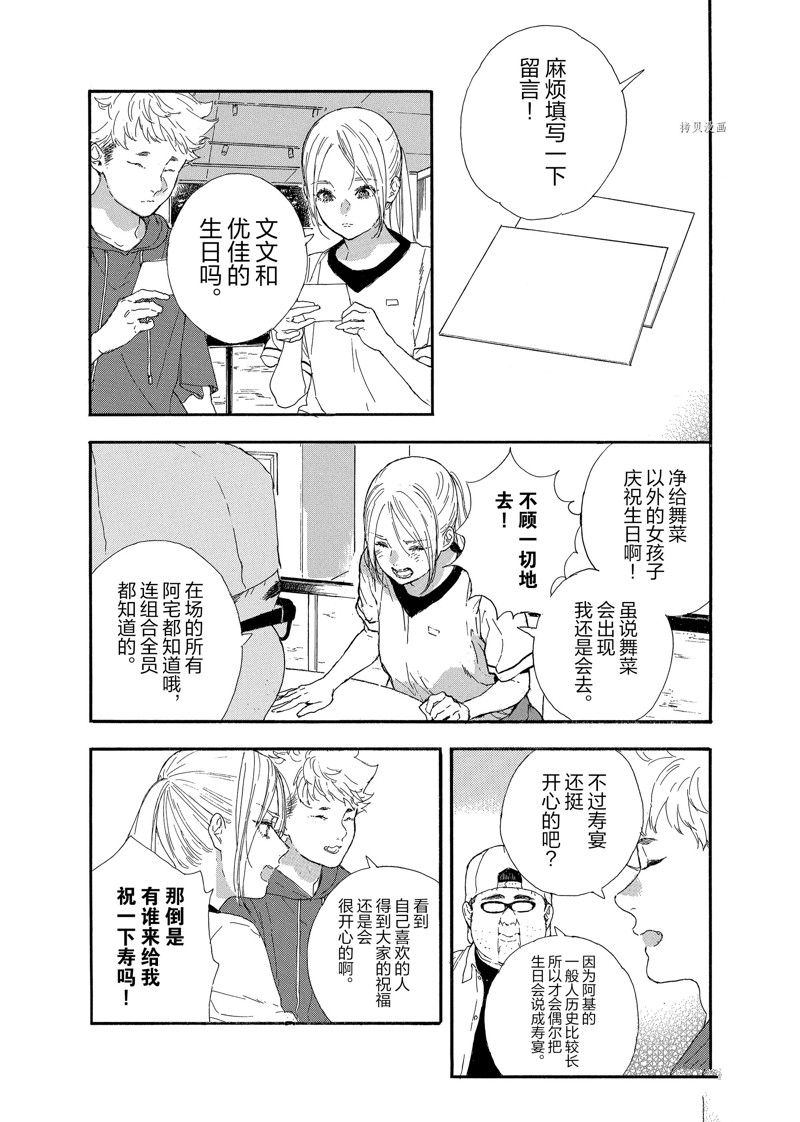 第41话 试看版4