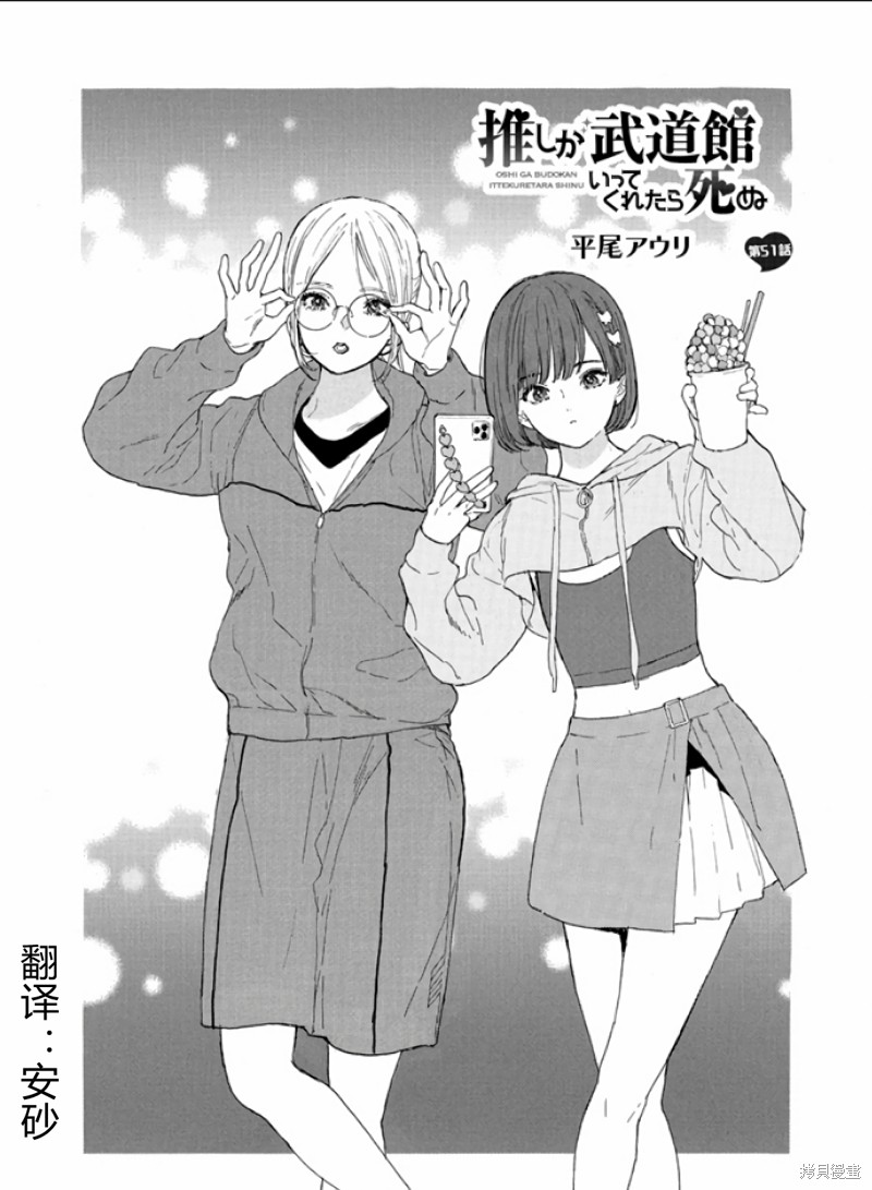 第51话 试看版0