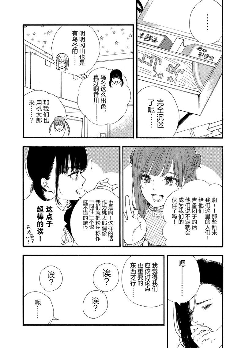 第36话 试看版2