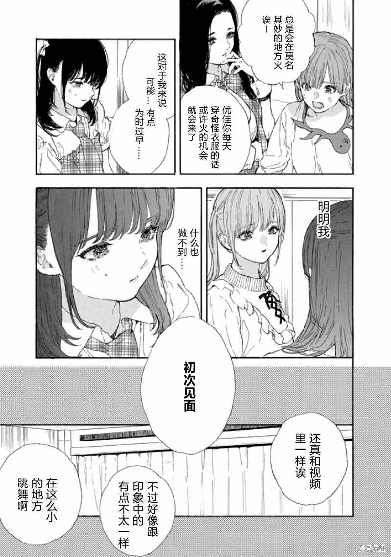 第50话 试看版4