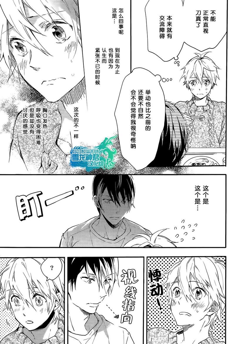 第3话2