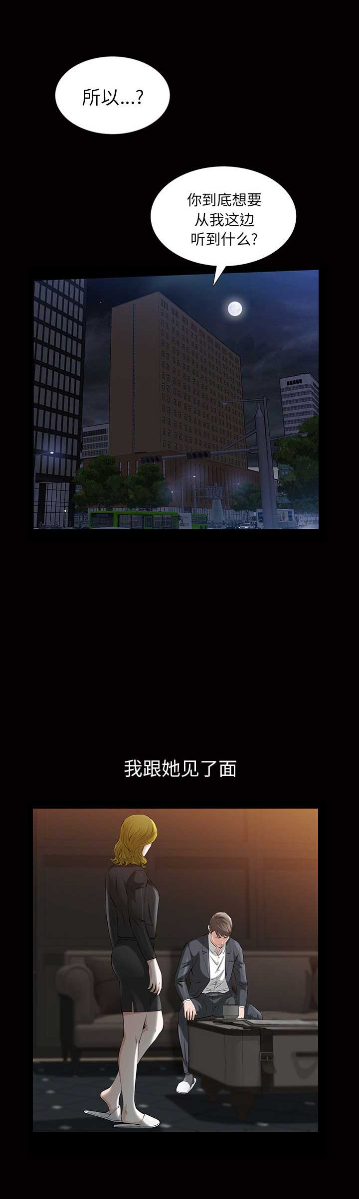 第42话4