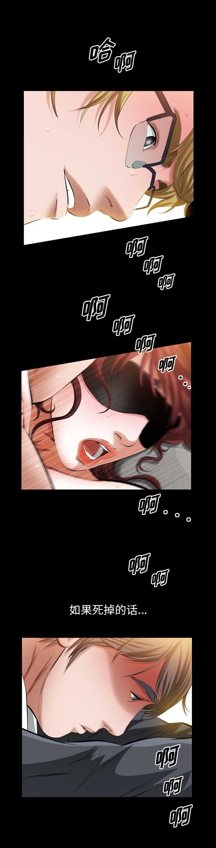 她的他的他电视剧漫画,第68话4图
