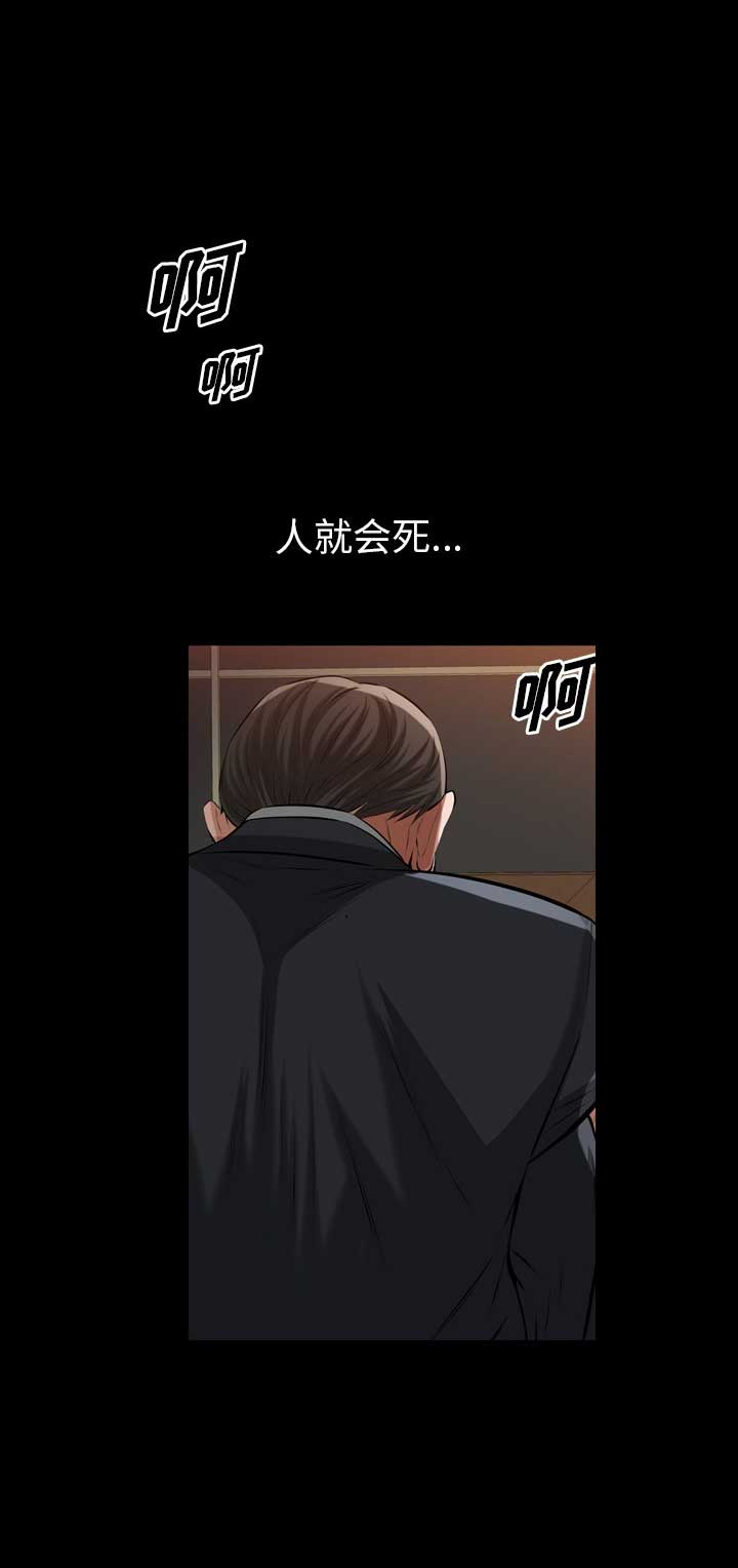 她的他的他电视剧漫画,第68话3图