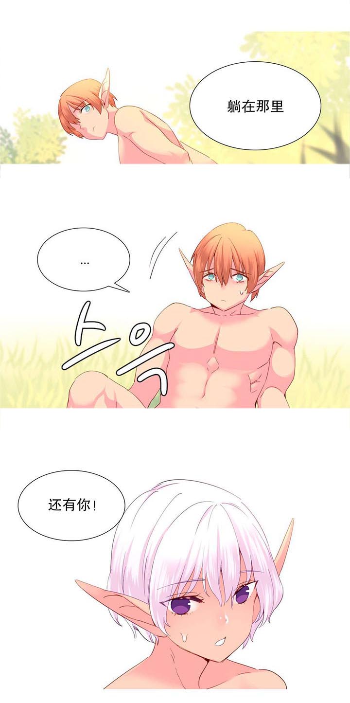 精灵小鼠漫画,第24章：游戏3图
