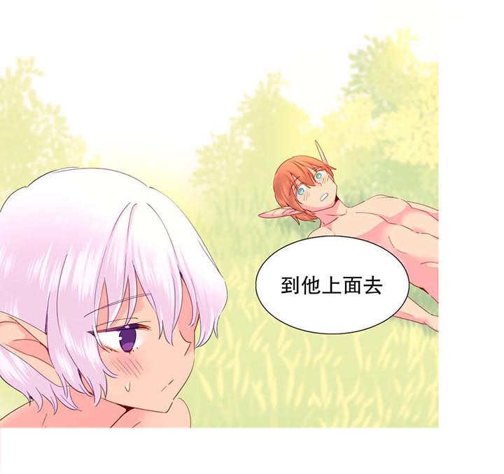 精灵小鼠漫画,第24章：游戏4图