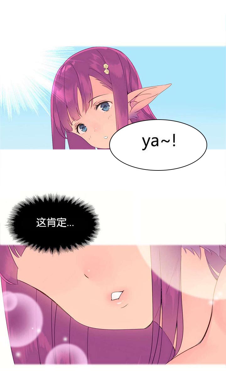 精灵小智冠军系统才来小说笔趣阁漫画,第4章：穿越5图